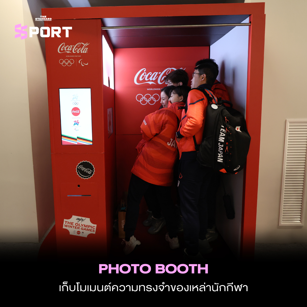 ภาพบรรยากาศภายในหมู่บ้านนักกีฬา Winter Olympic 2026 แสดงถึงการใช้ชีวิตและสิ่งอำนวยความสะดวก 3