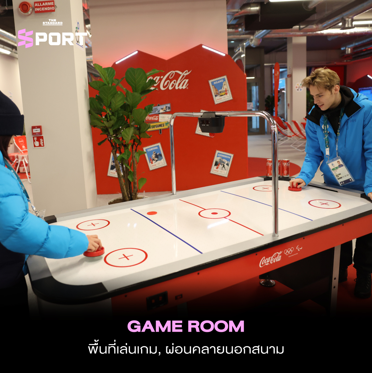 ภาพบรรยากาศภายในหมู่บ้านนักกีฬา Winter Olympic 2026 แสดงถึงการใช้ชีวิตและสิ่งอำนวยความสะดวก 6