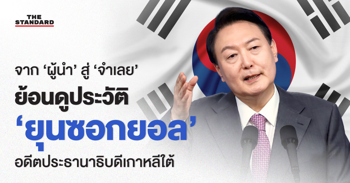 ภาพ ยุนซอกยอล อดีตประธานาธิบดีเกาหลีใต้ ผู้ถูกตัดสินจำคุกตลอดชีวิตในคดีก่อกบฏ