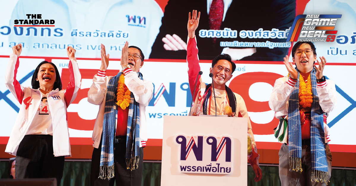 ศ.ดร.ยศชนัน วงศ์สวัสดิ์ และ ณัฐวุฒิ ใสยเกื้อ หาเสียงให้พรรคเพื่อไทยในจังหวัดสกลนคร