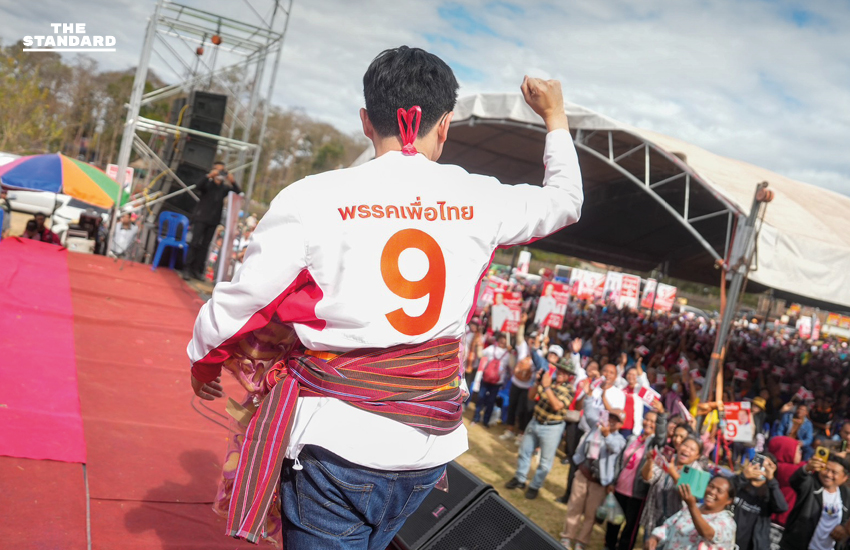 ศ.ดร.ยศชนัน วงศ์สวัสดิ์ และแกนนำพรรคเพื่อไทยลงพื้นที่หาเสียงช่วยผู้สมัคร สส. ในจังหวัดอุบลราชธานี 11