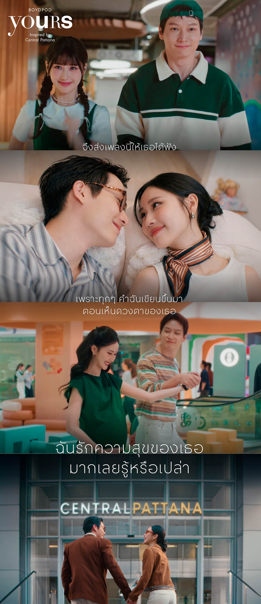 ภาพประกอบบทเพลง ‘YOURS’ แคมเปญ 45 ปี เซ็นทรัลพัฒนา บันทึกความสุขและเรื่องราวความผูกพันของคนไทย 3