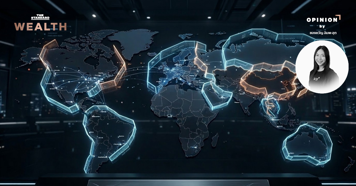 Sovereign AI: พรมแดนของโลกดิจิทัล