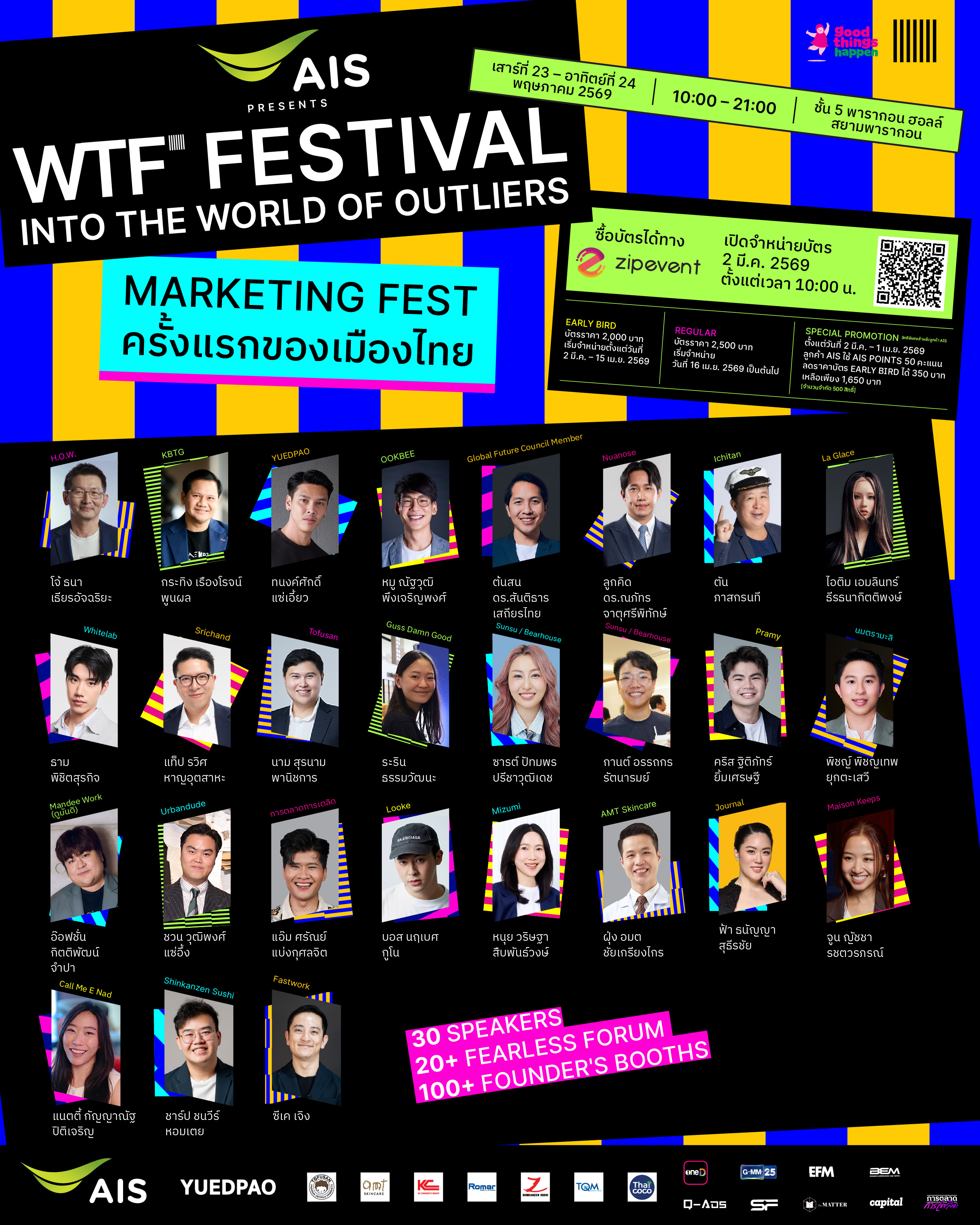 “HOW x Goodthings Happen” แถลงข่าวเปิดตัว “AIS PRESENTS WTF Festival 2026” [PR NEWS]
