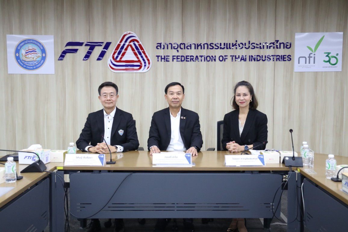 สภาอุตสาหกรรมไทย