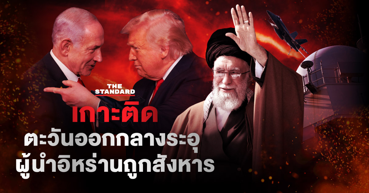 เกาะติด ตะวันออกกลาง ระอุ หลังผู้นำอิหร่านถูกสังหาร สงครามส่อขยายวง