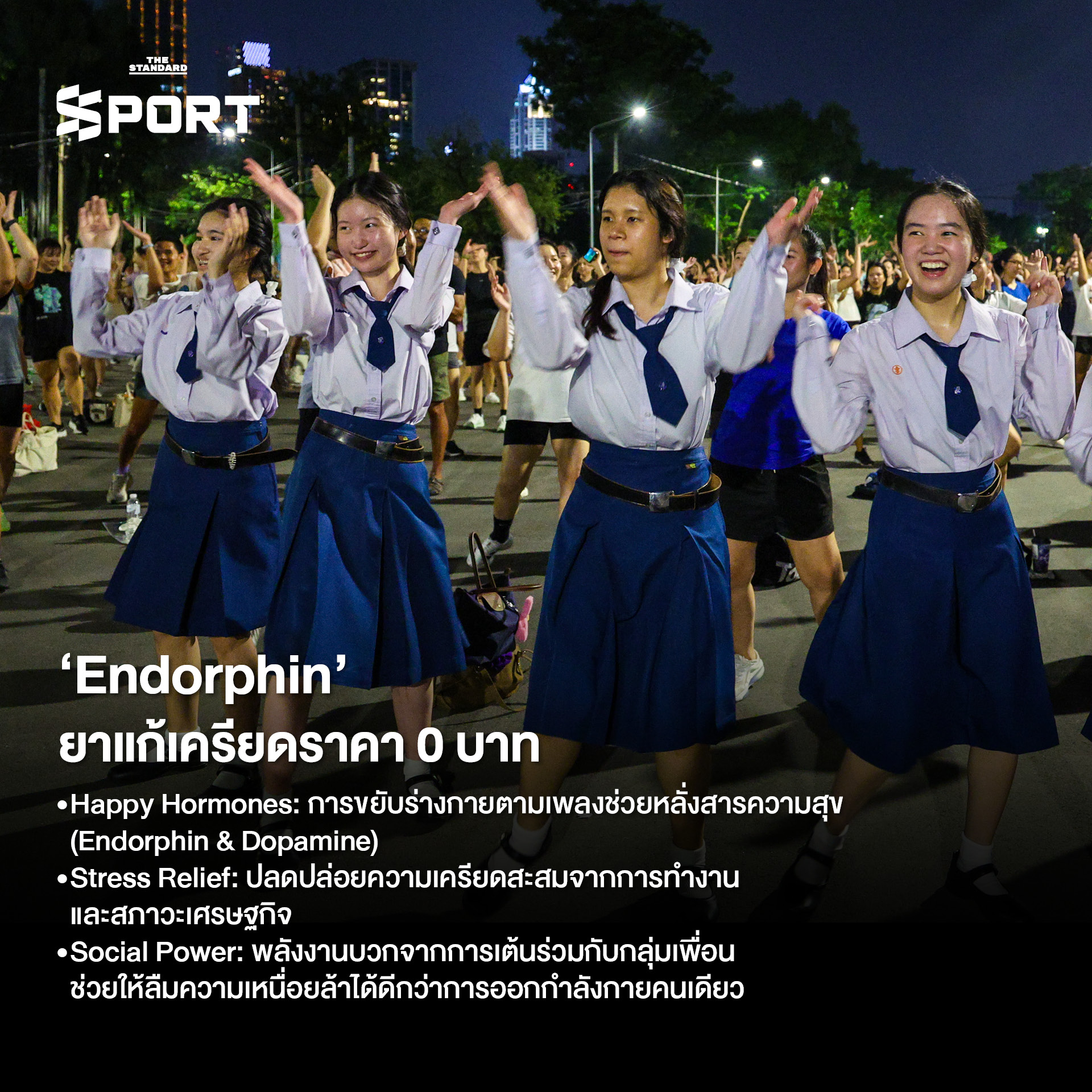 ผู้คนกำลังเต้นแอโรบิกในสวนสาธารณะ แสดงถึงกิจกรรมเพื่อสุขภาพและความสุข 4