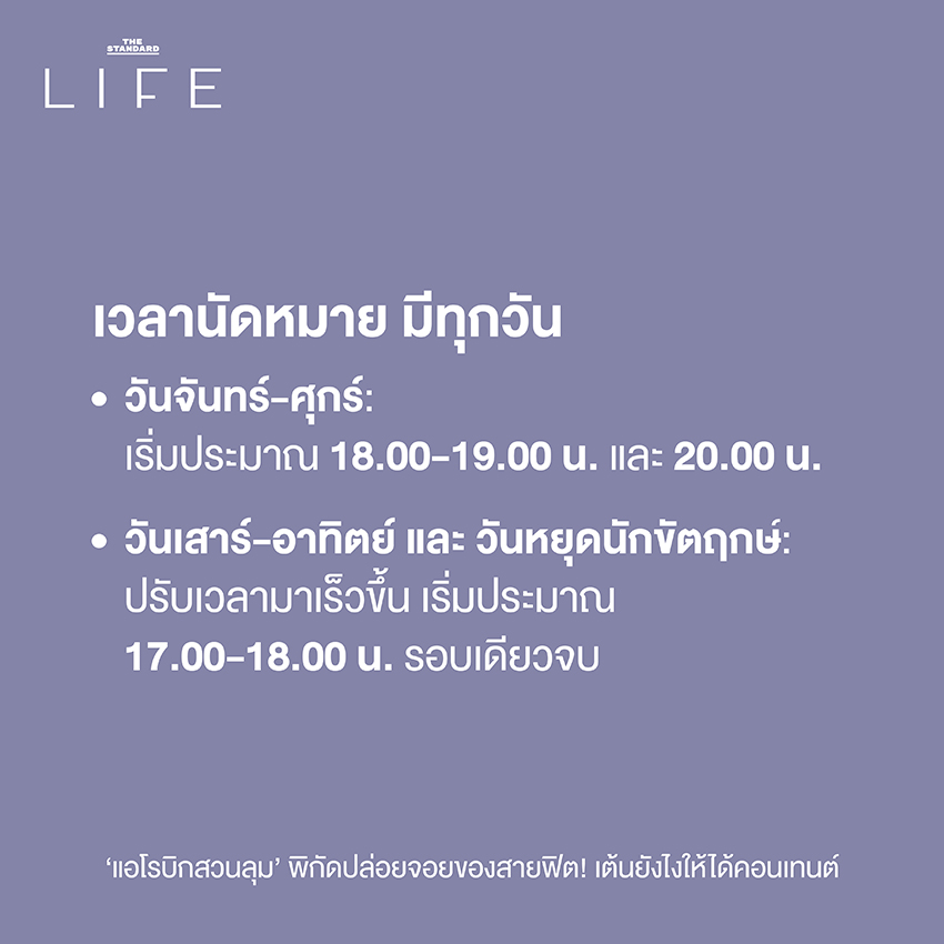 ผู้คนเต้นแอโรบิกอย่างสนุกสนานที่ สวนลุมพินี พร้อมบรรยากาศยามเย็นและแก๊งแมว 2