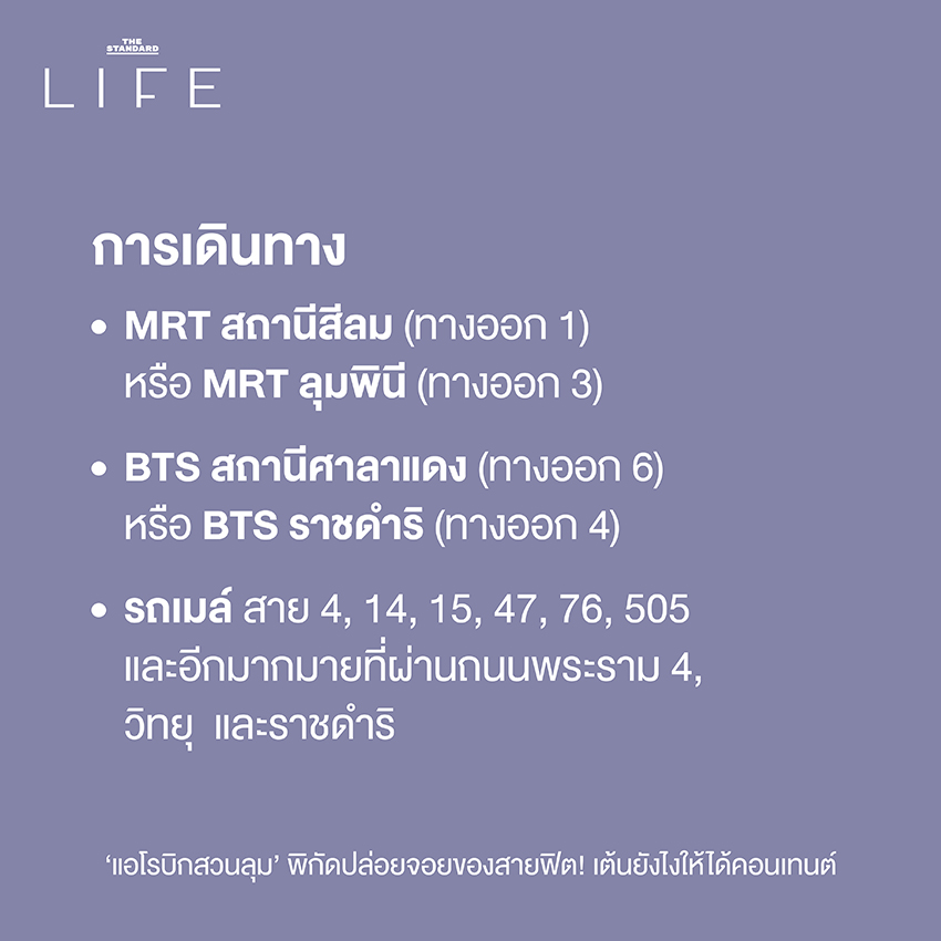 ผู้คนเต้นแอโรบิกอย่างสนุกสนานที่ สวนลุมพินี พร้อมบรรยากาศยามเย็นและแก๊งแมว 3