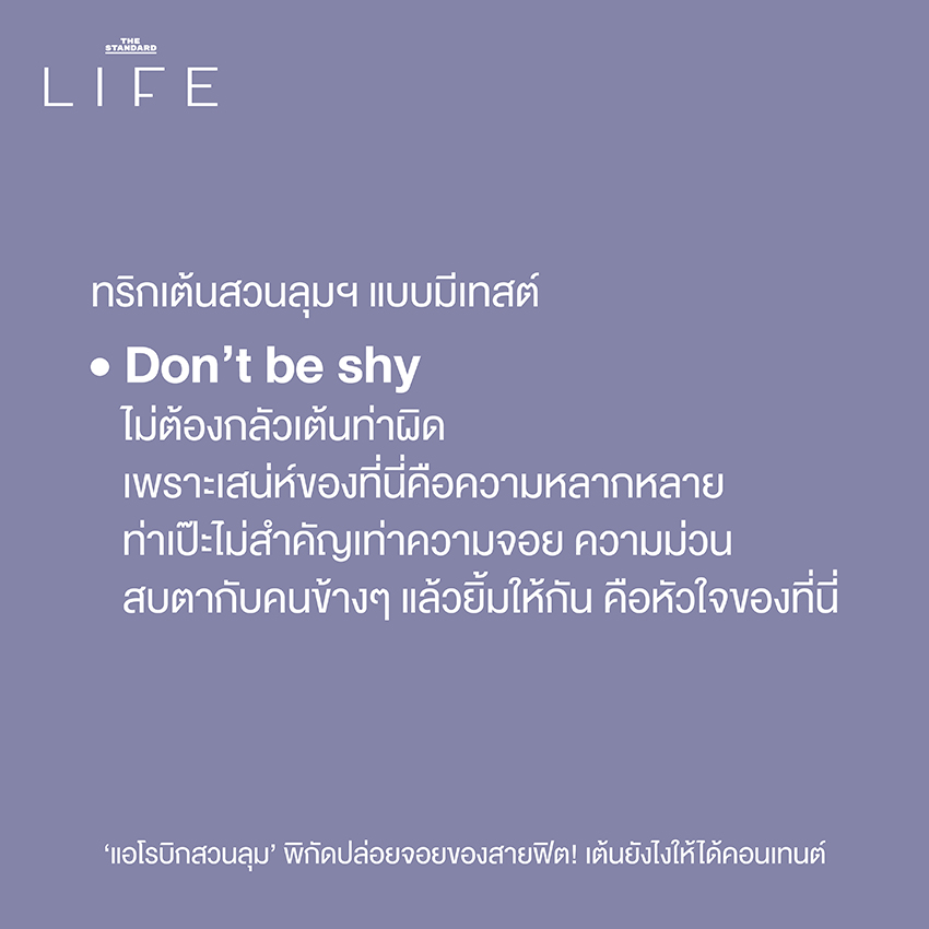 ผู้คนเต้นแอโรบิกอย่างสนุกสนานที่ สวนลุมพินี พร้อมบรรยากาศยามเย็นและแก๊งแมว 6
