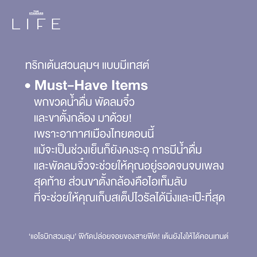 ผู้คนเต้นแอโรบิกอย่างสนุกสนานที่ สวนลุมพินี พร้อมบรรยากาศยามเย็นและแก๊งแมว 7