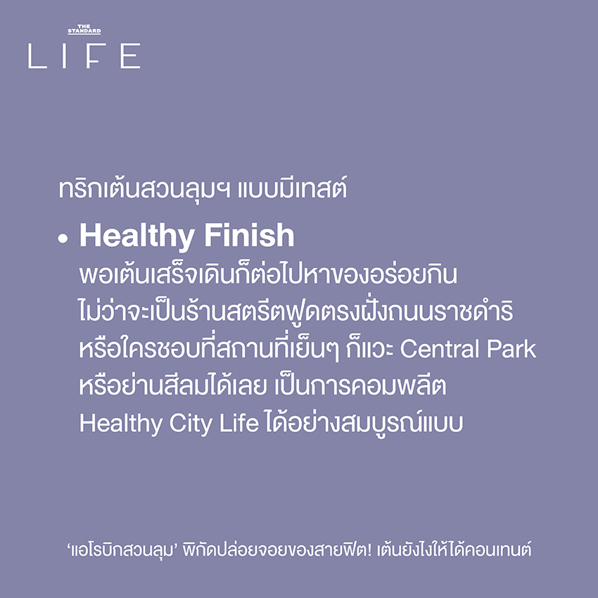 ผู้คนเต้นแอโรบิกอย่างสนุกสนานที่ สวนลุมพินี พร้อมบรรยากาศยามเย็นและแก๊งแมว 9