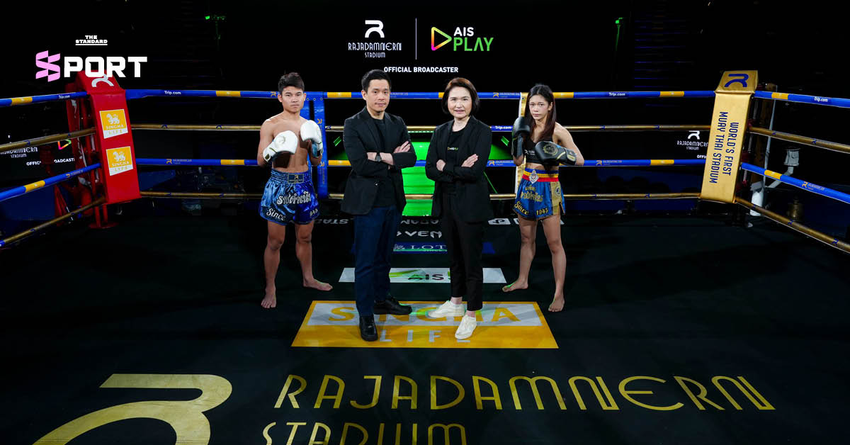 โลโก้ AIS PLAY และสนามมวยเวทีราชดำเนิน พร้อมกราฟิกแสดงการถ่ายทอดสดมวยไทย