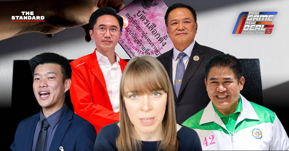 ดร. เพตรา อัลเดอร์แมน นักวิเคราะห์การเมืองไทย ให้สัมภาษณ์ถึงอนาคตการเมืองไทยหลังการเลือกตั้ง 2569