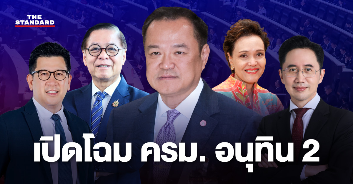อินโฟกราฟิกโฉมหน้าคณะรัฐมนตรี อนุทิน 2 แสดงรายชื่อนายกรัฐมนตรี รองนายกรัฐมนตรี และรัฐมนตรีแต่ละกระทรวง พร้อมโลโก้พรรคภูมิใจไทยและเพื่อไทย 2