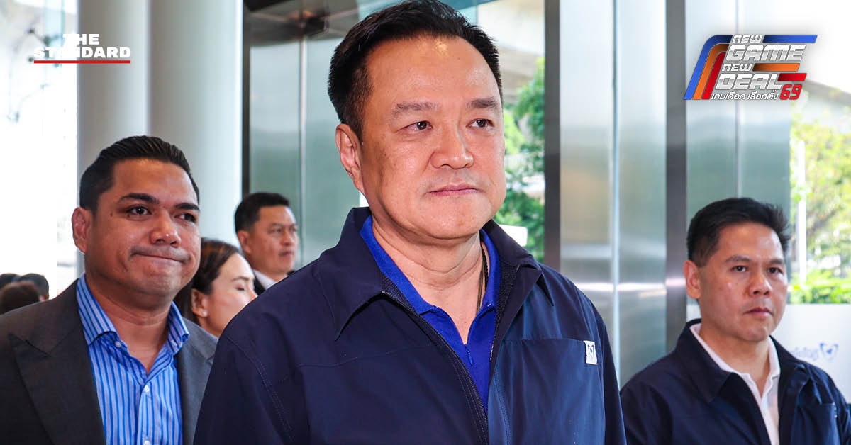 อนุทิน ชาญวีรกูล หัวหน้าพรรคภูมิใจไทย แถลงข่าวส่งรายชื่อ ครม. ตรวจสอบคุณสมบัติ