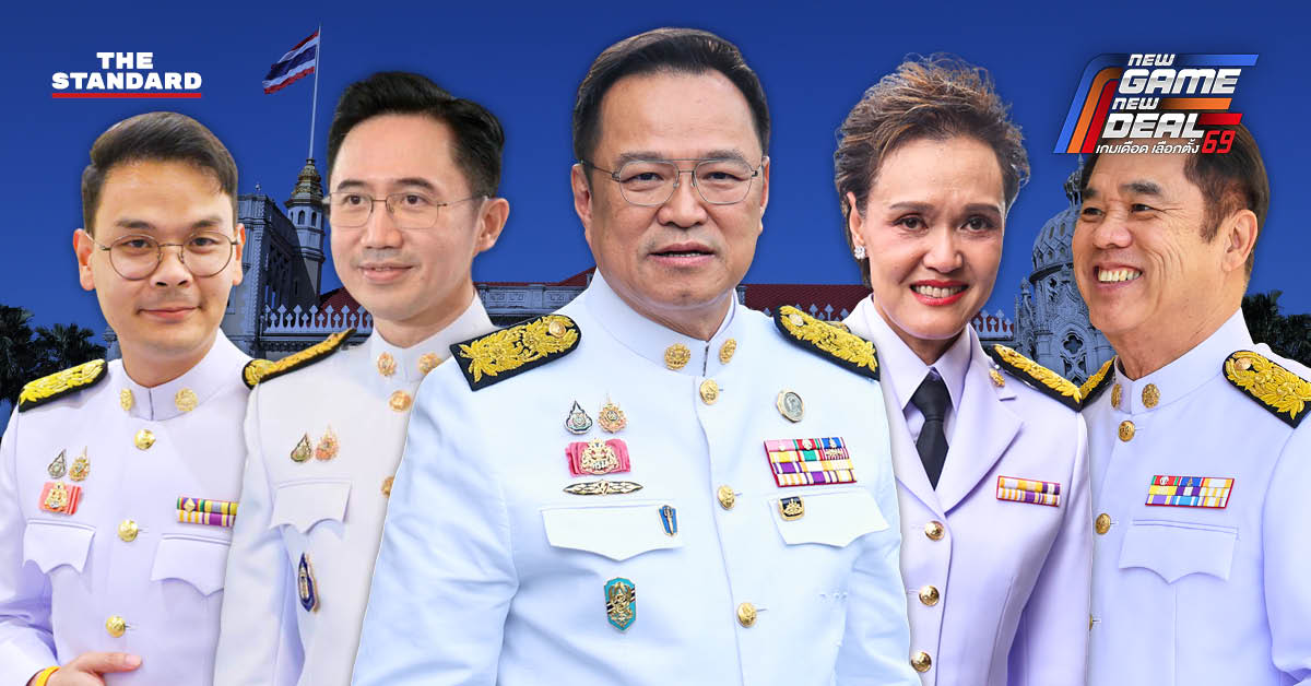 ภาพประกอบ สรุป ครม. อนุทิน 2 ที่รวม ‘ความเก๋า’ และ ‘พลังเยาว์’ เพื่อขับเคลื่อนการเมืองไทย
