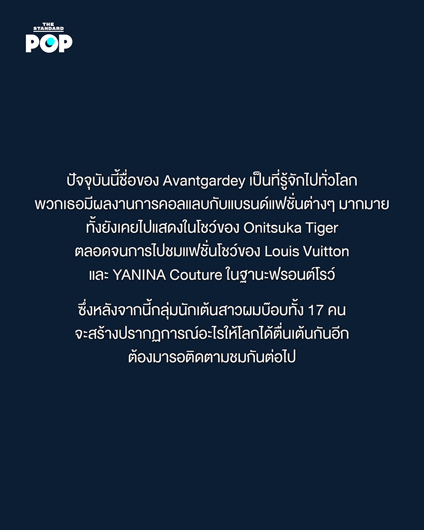 Avantgardey กลุ่มนักเต้นจากญี่ปุ่น ในชุดนักเรียนผมบ๊อบ กำลังแสดงท่าเต้นที่เป็นเอกลักษณ์ 12