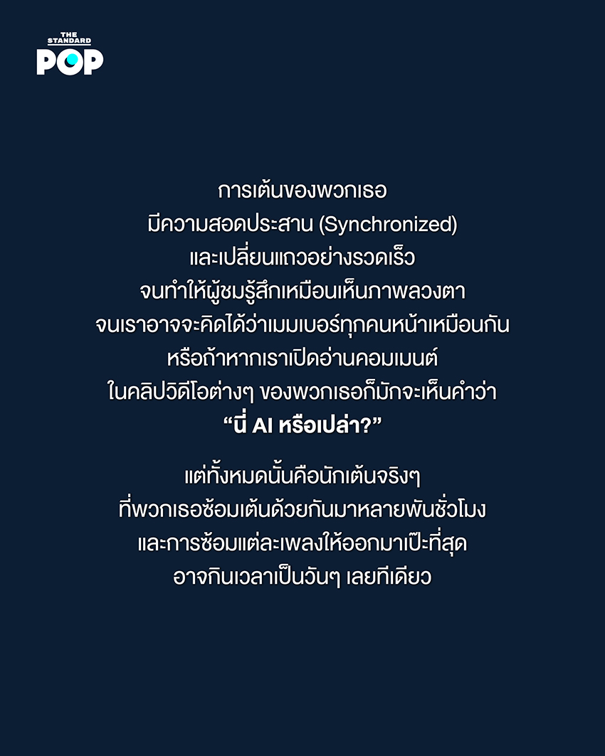 Avantgardey กลุ่มนักเต้นจากญี่ปุ่น ในชุดนักเรียนผมบ๊อบ กำลังแสดงท่าเต้นที่เป็นเอกลักษณ์ 4