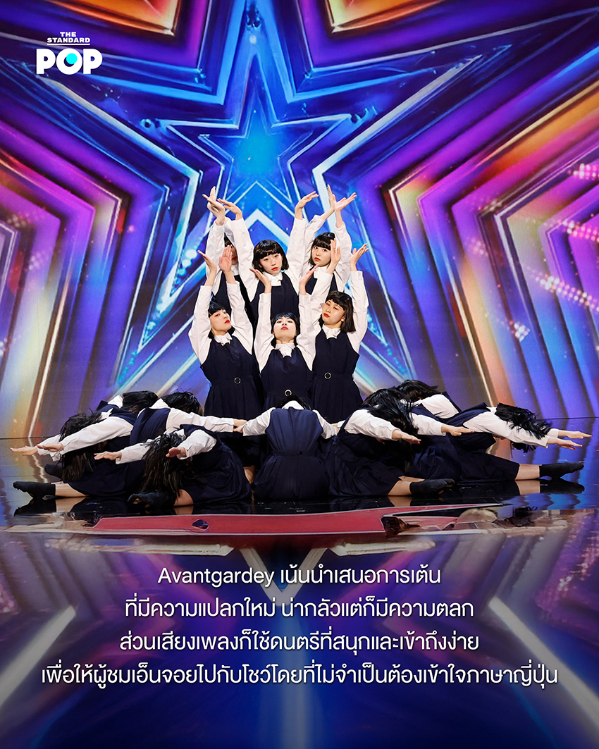 Avantgardey กลุ่มนักเต้นจากญี่ปุ่น ในชุดนักเรียนผมบ๊อบ กำลังแสดงท่าเต้นที่เป็นเอกลักษณ์ 5