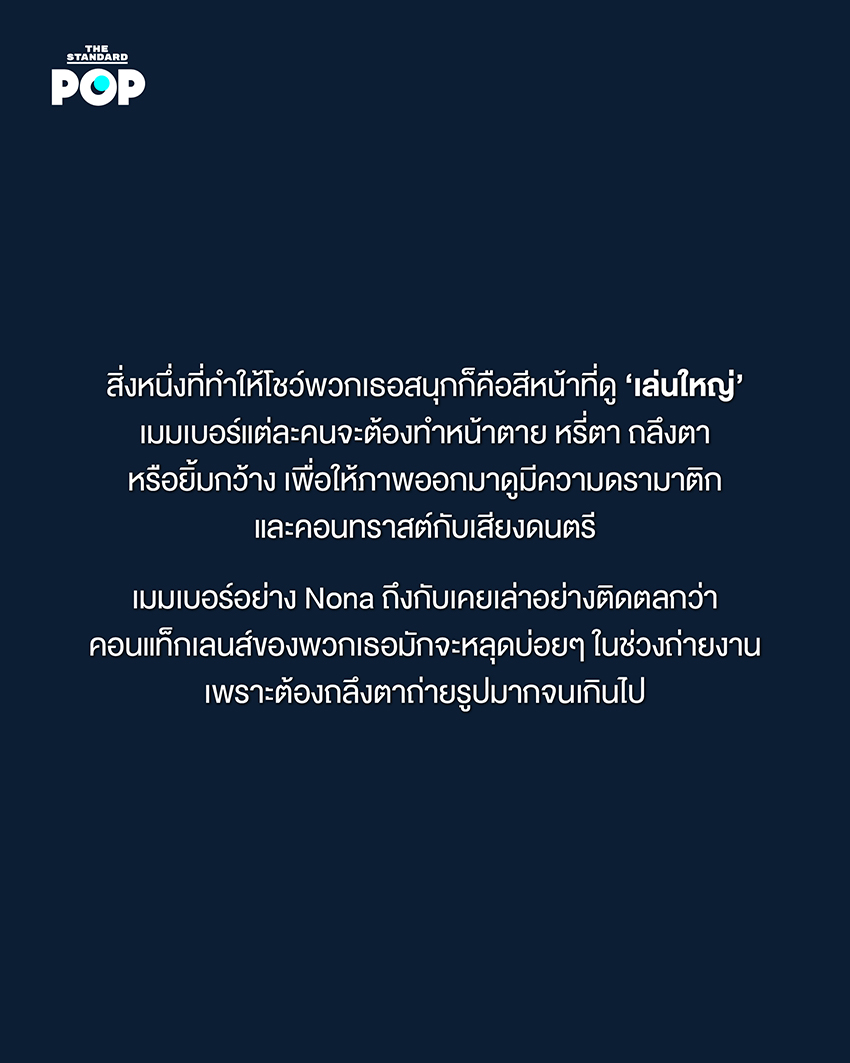 Avantgardey กลุ่มนักเต้นจากญี่ปุ่น ในชุดนักเรียนผมบ๊อบ กำลังแสดงท่าเต้นที่เป็นเอกลักษณ์ 7