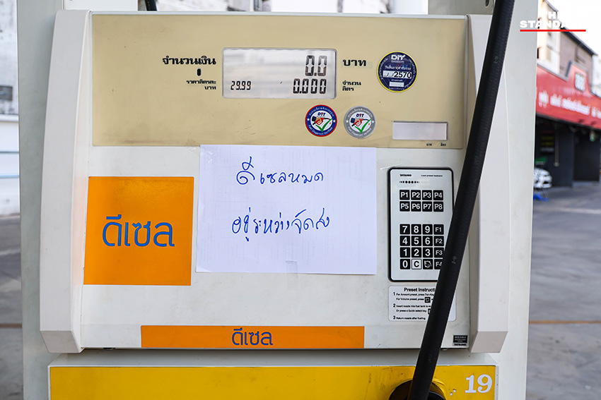 ป้ายแจ้งน้ำมันดีเซลหมดที่ปั๊มน้ำมันในกรุงเทพฯ พร้อมรถยนต์ต่อคิวเติมน้ำมัน 9