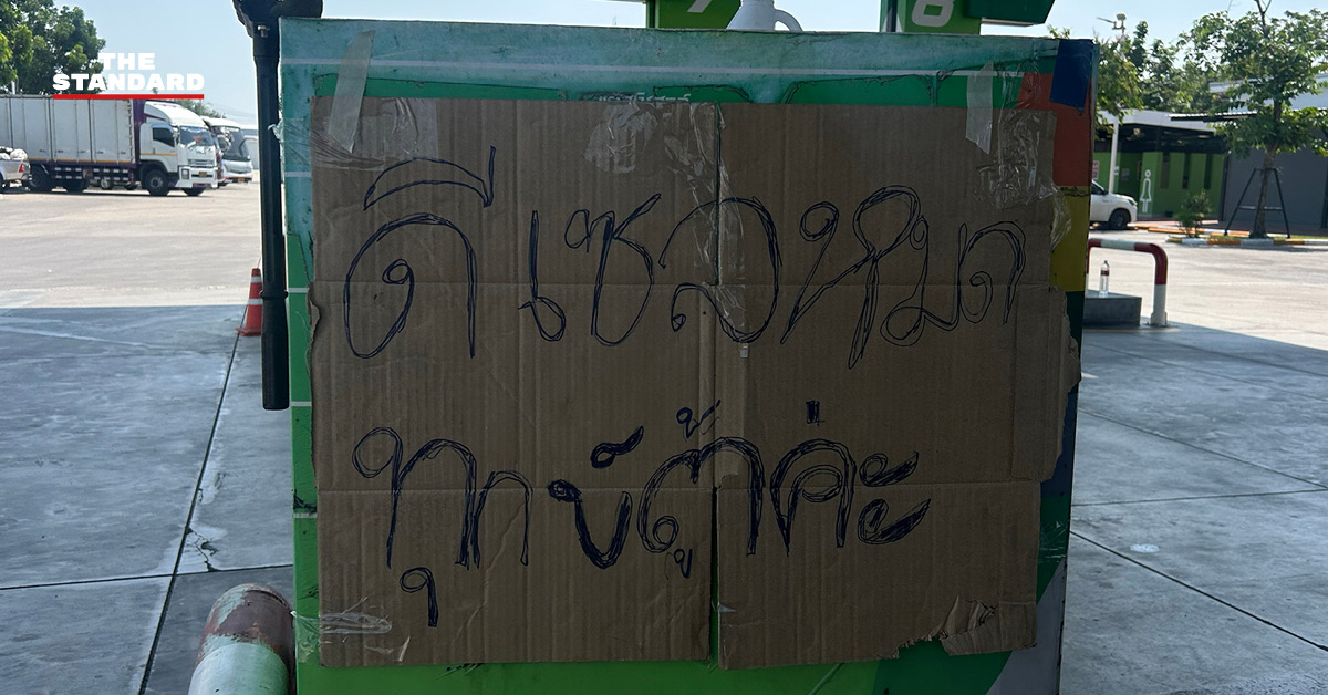 ภาพประชาชนต่อคิวเติมน้ำมันและเตรียมแกลลอนสำรองที่ปั๊มน้ำมันในกรุงเทพฯ และปริมณฑล ท่ามกลางความกังวลการขาดแคลนพลังงาน