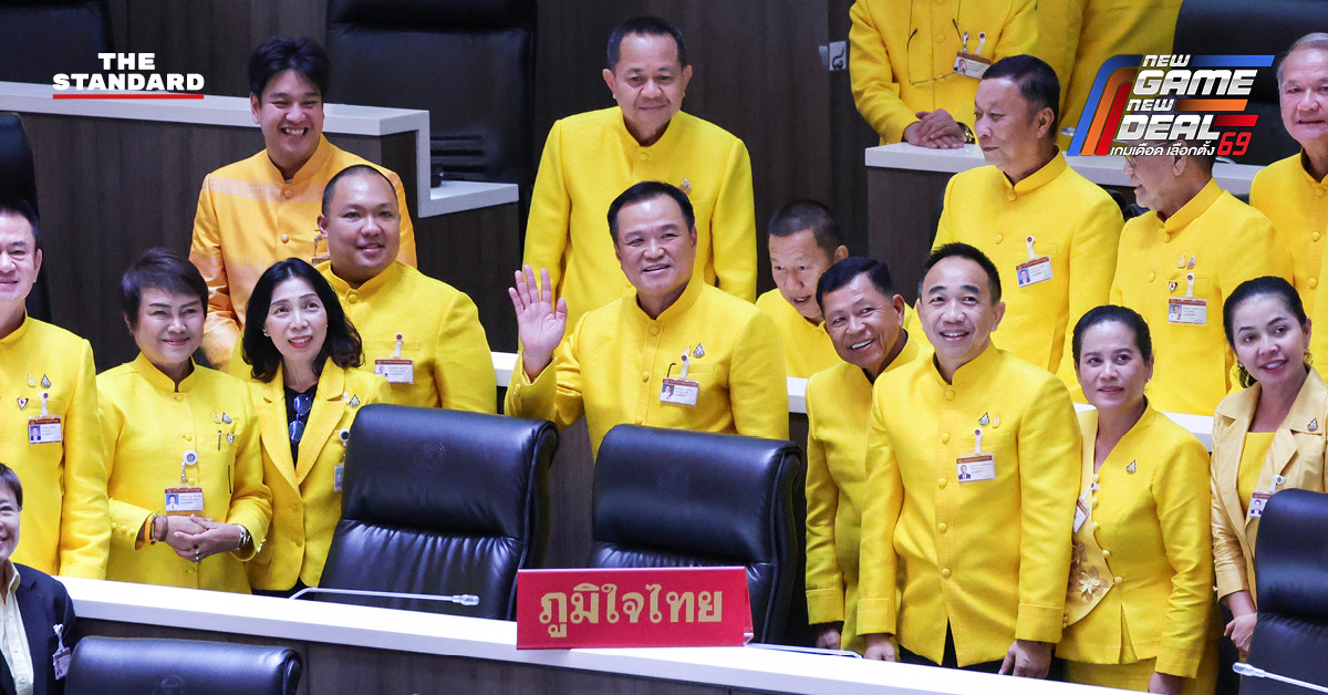 ภาพประกอบการรายงานข่าว พรรคภูมิใจไทยกับนโยบายผลักดันกฎหมายและดูแลค่าไฟ