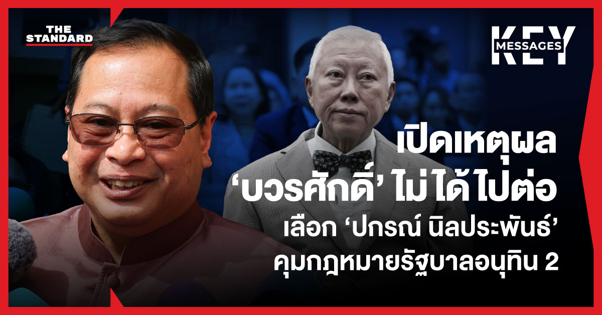 ศ.ดร. บวรศักดิ์ อุวรรณโณ และปกรณ์ นิลประพันธ์ บุคคลผู้ถูกกล่าวถึงในการปรับเปลี่ยนตำแหน่งทีมกฎหมายรัฐบาล