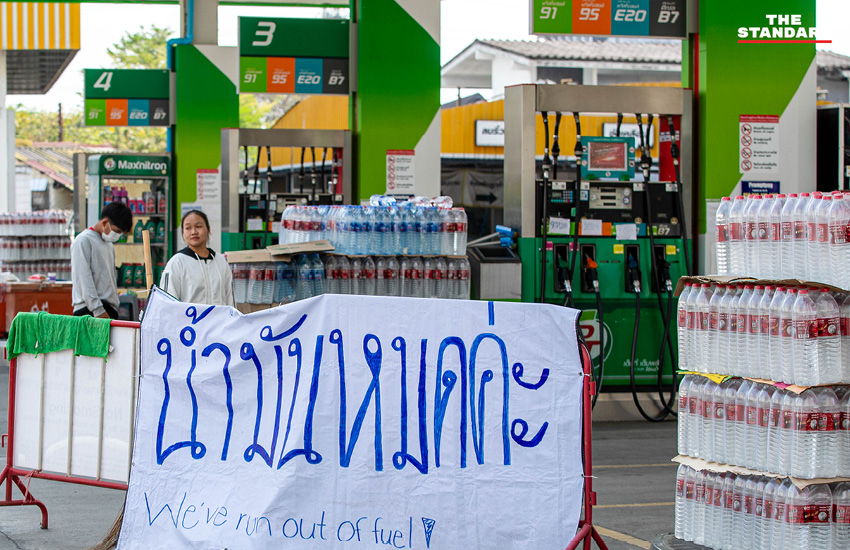 ปั๊มน้ำมัน ใน เชียงใหม่ ปิดชั่วคราว และมีการจำกัดปริมาณดีเซล ท่ามกลางความกังวลเรื่องราคาน้ำมันที่อาจสูงขึ้น 1