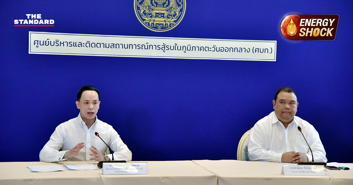 กระทรวงพาณิชย์เพิ่มรายการสินค้าควบคุมเพื่อดูแลค่าครองชีพ และสถานการณ์ลูกเรือไทยจากเหตุการณ์ในตะวันออกกลาง