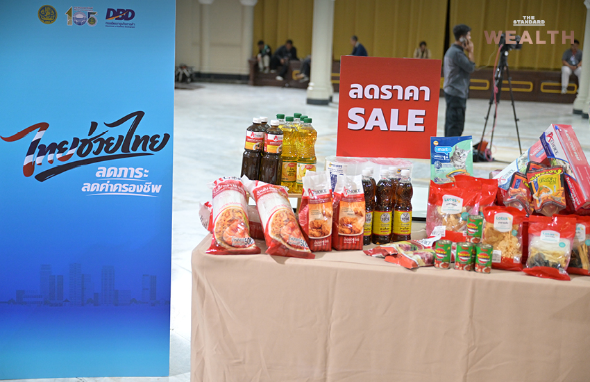 ภาพการนำเสนอแผนงานของกระทรวงพาณิชย์เพื่อรับมือวิกฤตค่าครองชีพและราคาสินค้า 2