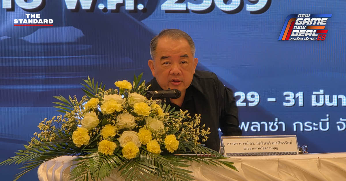 นครินทร์ เมฆไตรรัตน์ ประธานศาลรัฐธรรมนูญให้สัมภาษณ์ประเด็นคดีบาร์โค้ดบัตรเลือกตั้ง