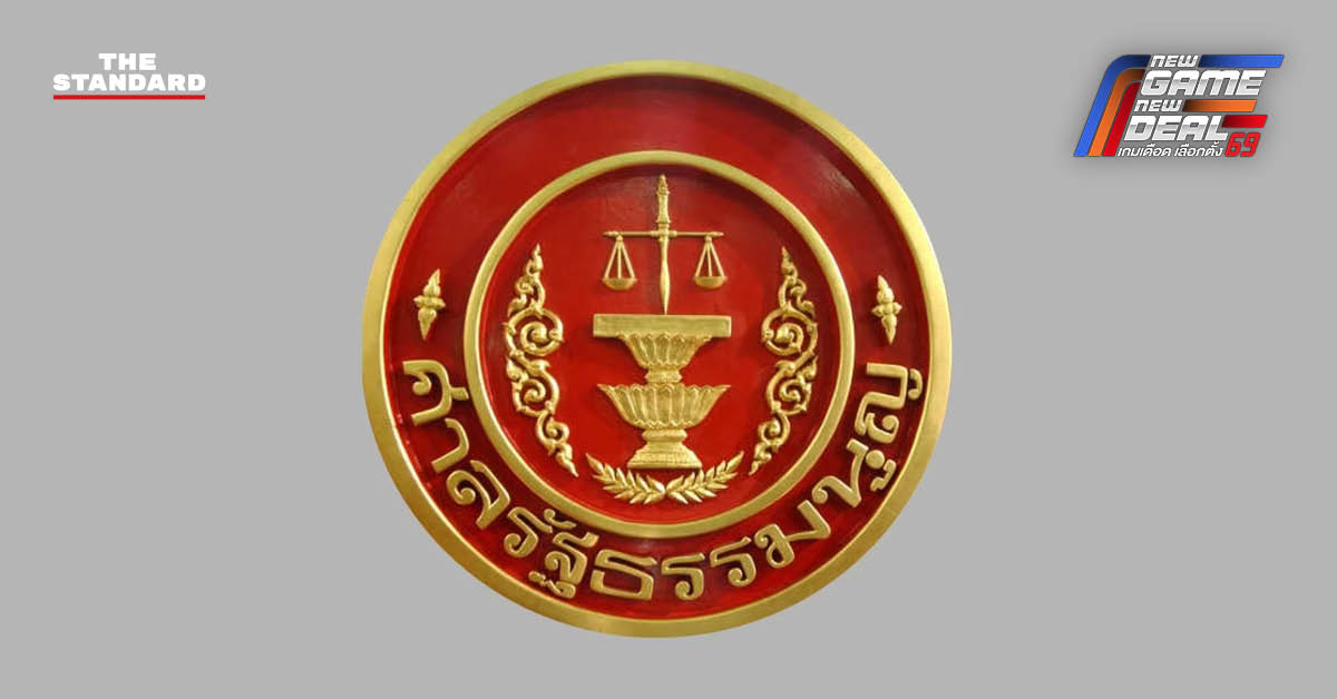 ภาพกราฟิกแสดงศาลรัฐธรรมนูญรับคำร้องกรณี 'บาร์โค้ด' บนบัตรเลือกตั้ง และสั่ง กกต. ชี้แจง