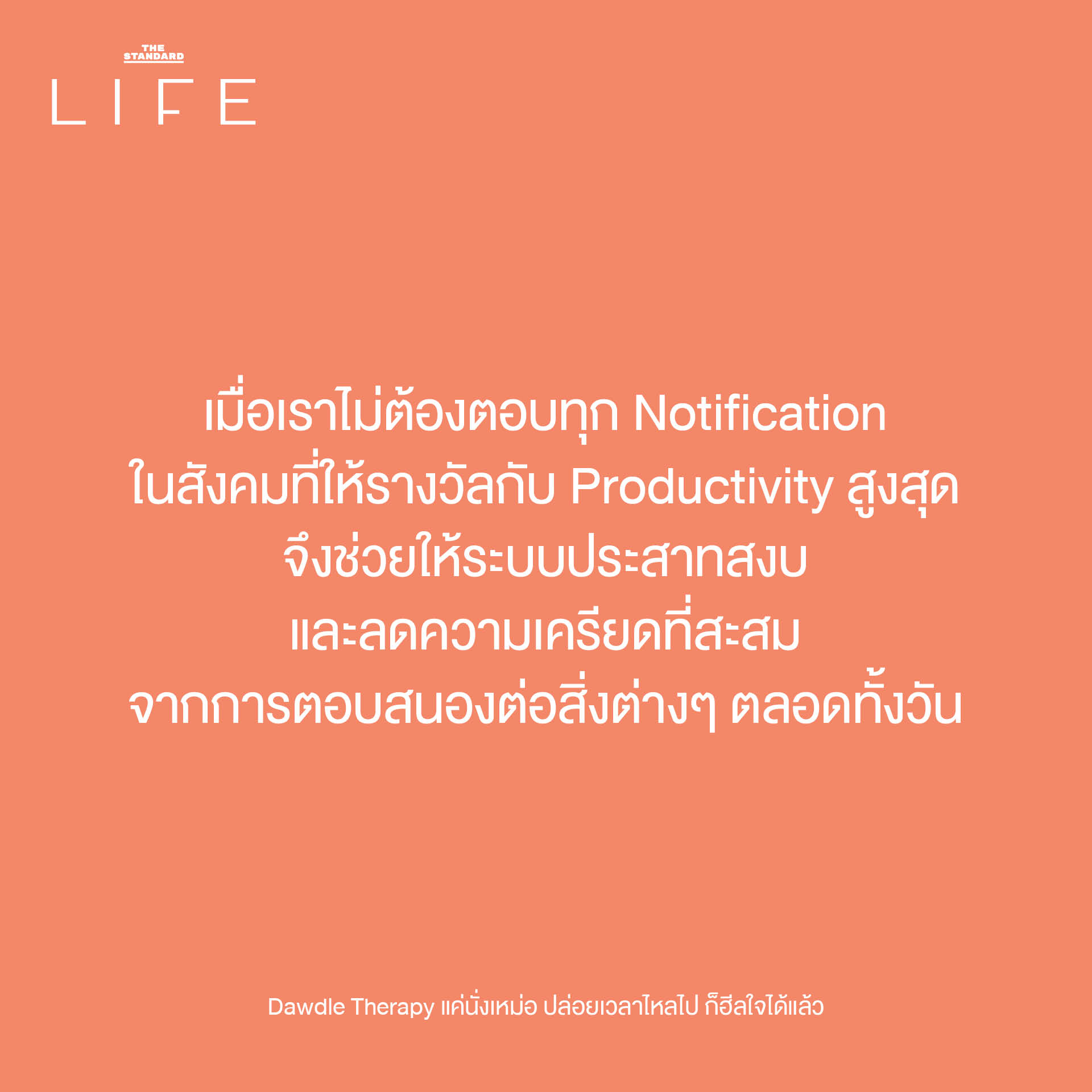 ภาพประกอบ Dawdle Therapy: ผู้หญิงนั่งมองออกไปนอกหน้าต่าง ปล่อยความคิดให้ล่องลอยอย่างผ่อนคลาย 6