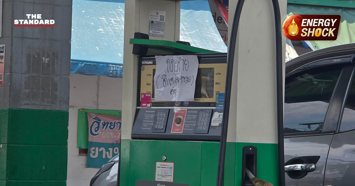 ภาพกราฟิกแสดงข้อความ 'น้ำมันสำรองเพียงพอ ไม่น้อยกว่า 103 วัน' ประกอบข่าวสถานการณ์น้ำมันดีเซล