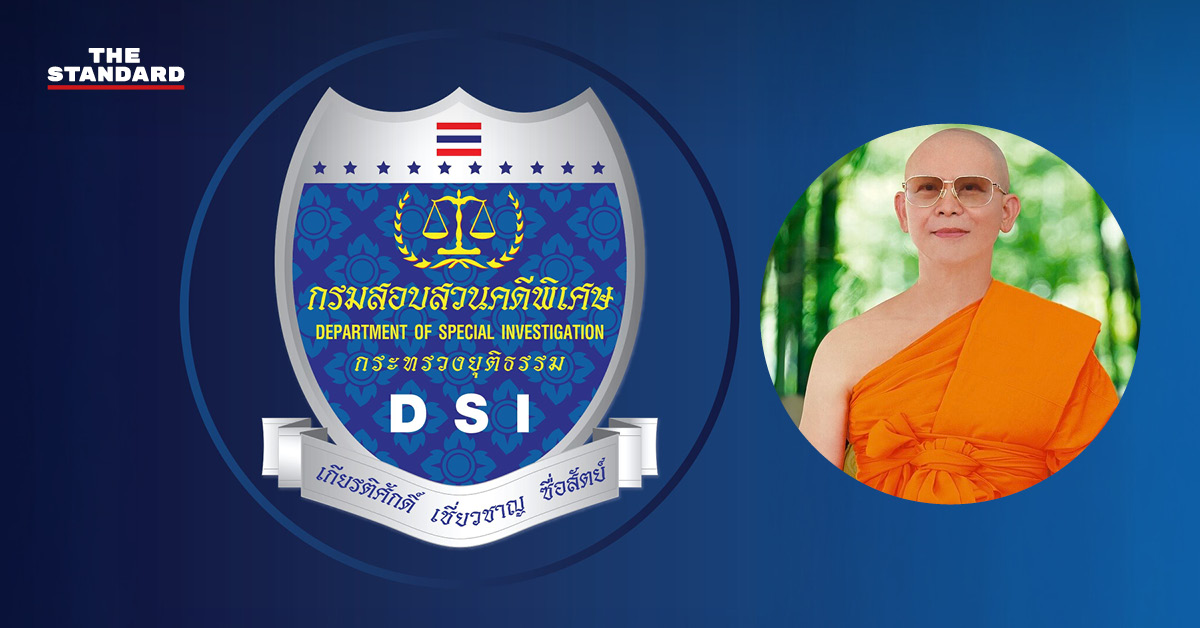 ภาพประกอบ DSI แถลงยุติคดี พระธัมมชโย หลัง ธรรมกาย คืนเงิน สหกรณ์คลองจั่น