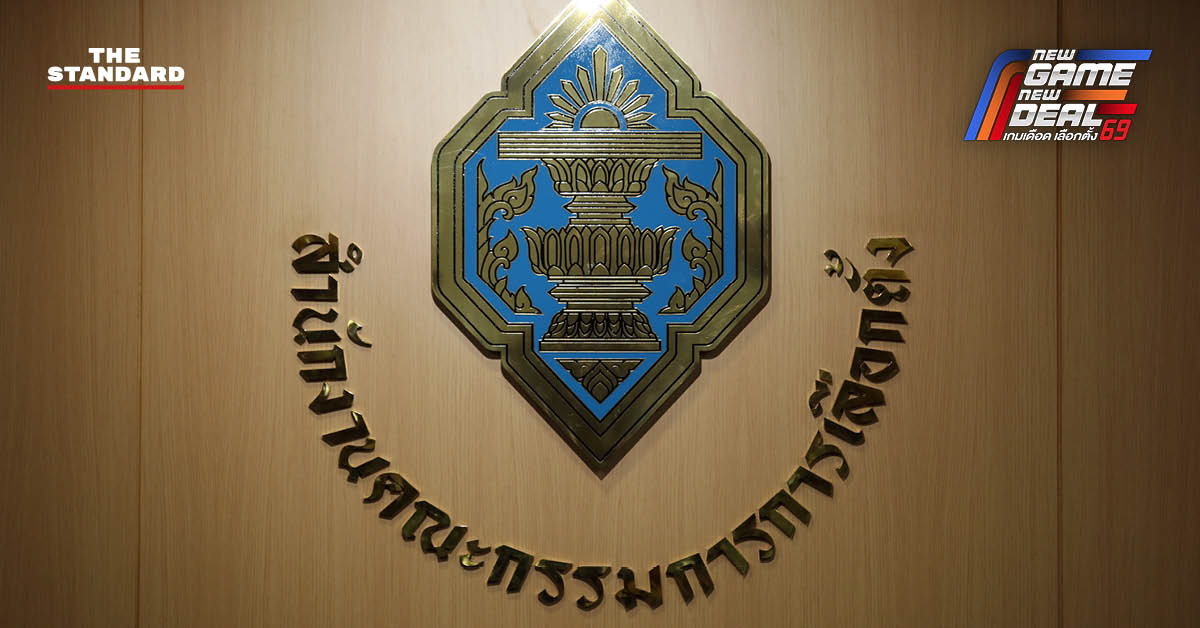 ภาพประกอบข่าว กกต. ชี้แจงความคืบหน้ากรณีสำนวนการเลือก สว. ยืนยันกระบวนการโปร่งใส และความเห็นของอนุกรรมการฯ ไม่ผูกมัดการตัดสินใจชี้ขาด