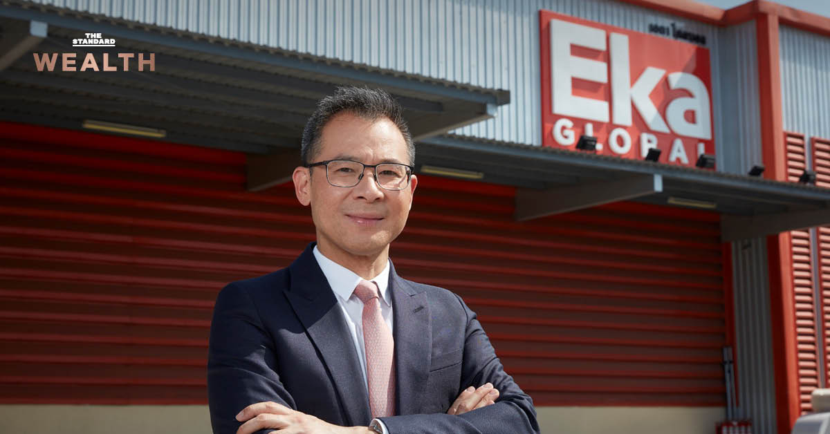 ภาพประกอบข่าว เอกา โกลบอล แสดงแผนสำรองวัตถุดิบปิโตรเคมีและตรึงราคา สวนวิกฤตซัพพลายโลก