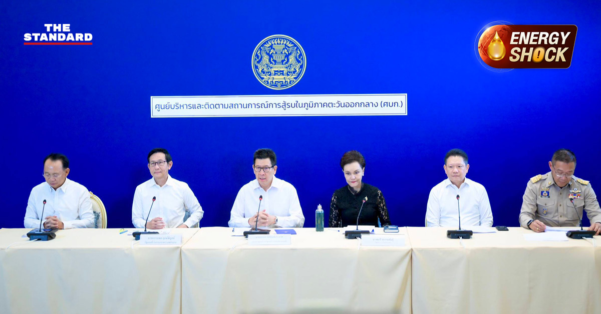 คณะรัฐมนตรีแถลงมาตรการ 7 ข้อช่วยเหลือประชาชนจากวิกฤตพลังงาน