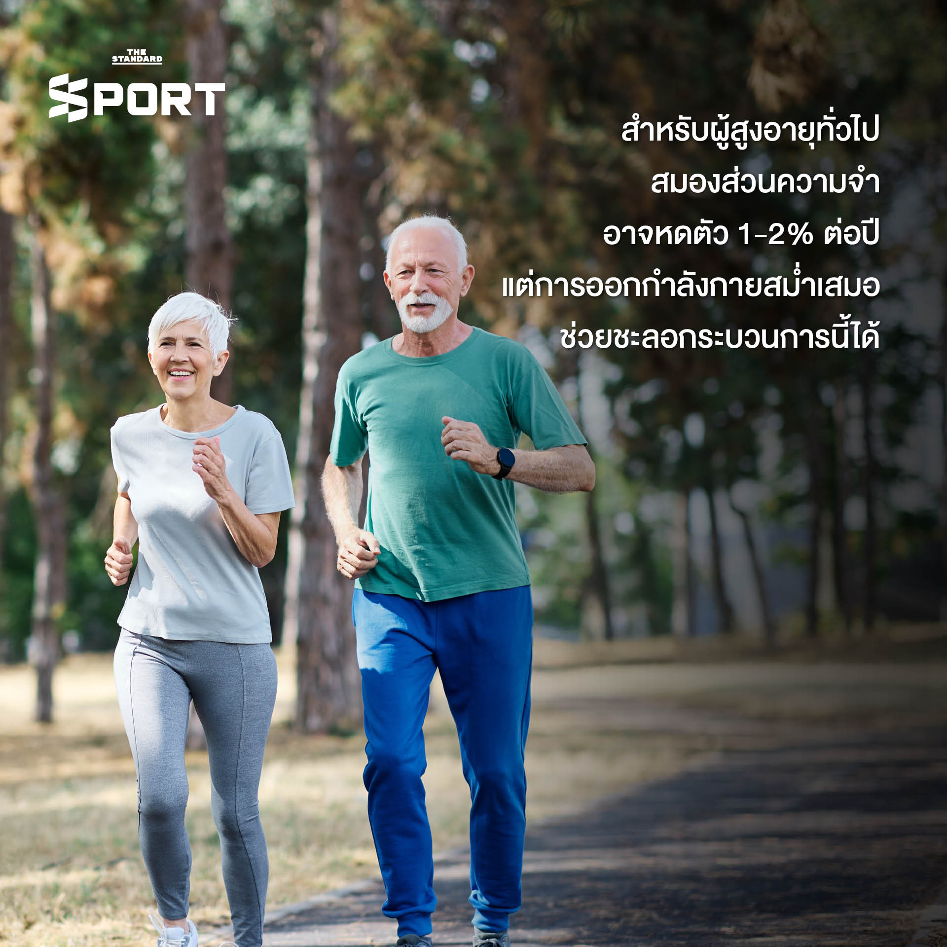 ภาพประกอบคนออกกำลังกายหลากหลายรูปแบบ แสดงถึงประโยชน์ต่อสุขภาพสมองและร่างกาย 5