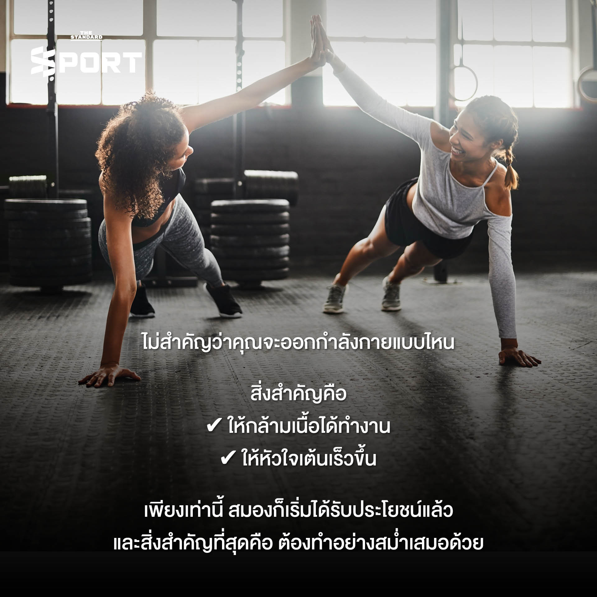 ภาพประกอบคนออกกำลังกายหลากหลายรูปแบบ แสดงถึงประโยชน์ต่อสุขภาพสมองและร่างกาย 7