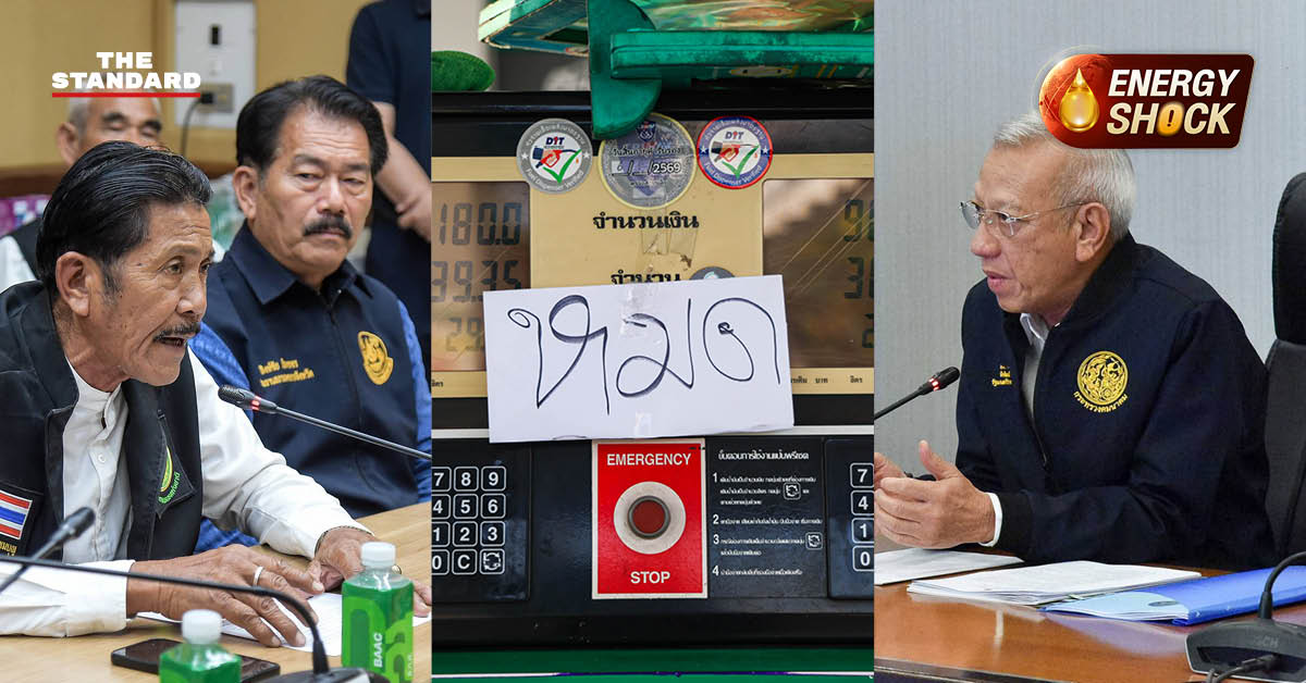 ภาพกลุ่มเกษตรกรและชาวประมงรวมตัวยื่นข้อเรียกร้องต่อรัฐบาลให้ควบคุมราคาน้ำมัน