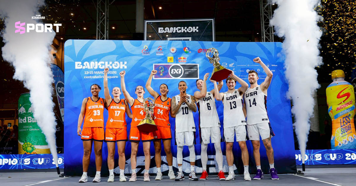 บาสเกตบอล FIBA 3x3 Champions Cup 2026