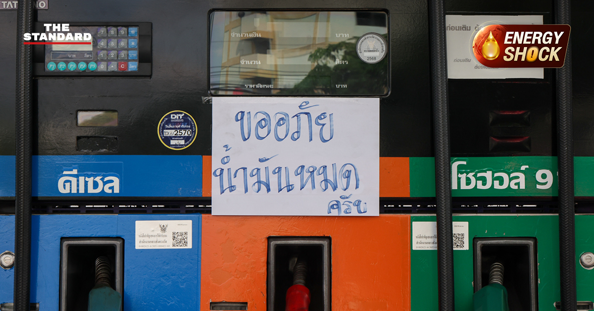 ภาพกราฟิกแจ้งข่าวเปิดตัวแอปพลิเคชัน Fuel Now พรุ่งนี้ พร้อมข้อมูลสถานการณ์วิกฤตพลังงานและมาตรการช่วยเหลือ