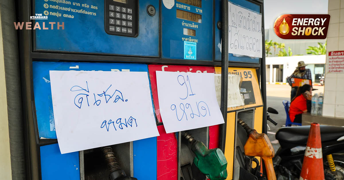 ภาพประกอบข่าวการปรับขึ้นราคาน้ำมันดีเซลและเบนซิน 6 บาท/ลิตร เนื่องจากกองทุนน้ำมันเชื้อเพลิงติดลบ