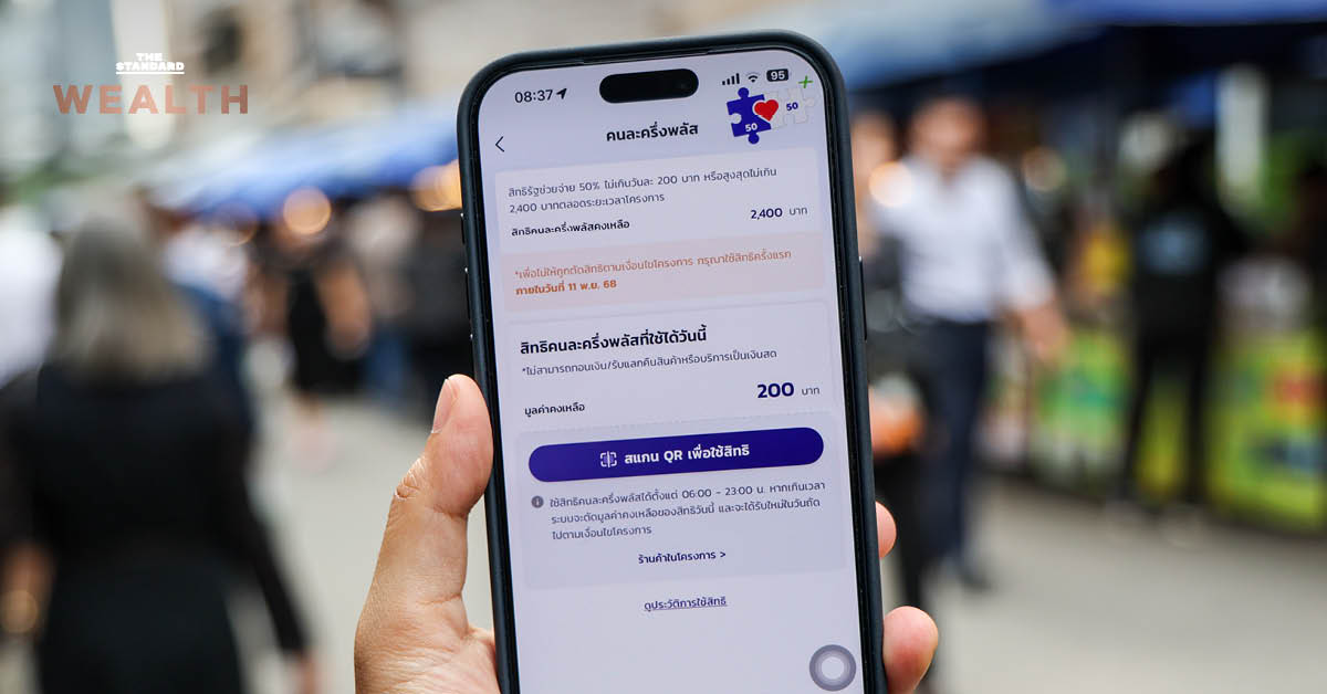 ภาพกราฟิกโครงการคนละครึ่งรอบใหม่กลับมาในเดือนพฤษภาคม พร้อมเงื่อนไขลงทะเบียนใหม่และผู้ถือบัตรสวัสดิการแห่งรัฐสามารถใช้จ่ายร้านคนละครึ่งได้