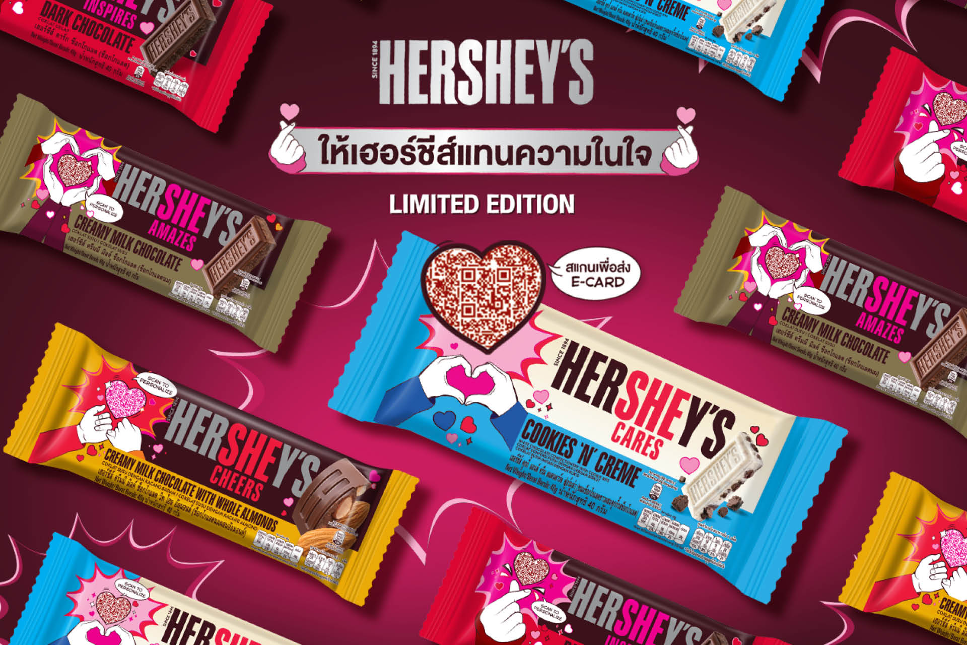 ภาพช็อกโกแลตแท่งเฮอร์ชีย์รุ่นลิมิเต็ดเอดิชันพร้อมสัญลักษณ์แคมเปญ ‘Love for Every Bar’ ที่เกี่ยวข้องกับวันสตรีสากลและการใช้เทคโนโลยี AI/AR 1