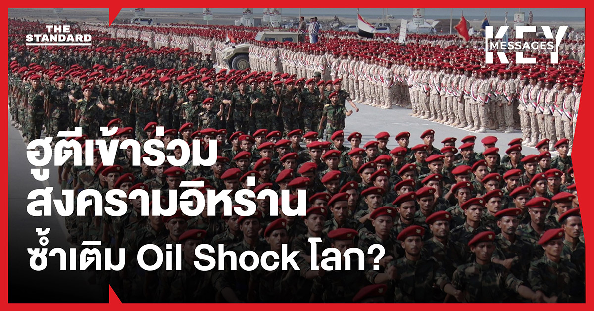 ภาพกองกำลังฮูตีกำลังเตรียมยิงขีปนาวุธ