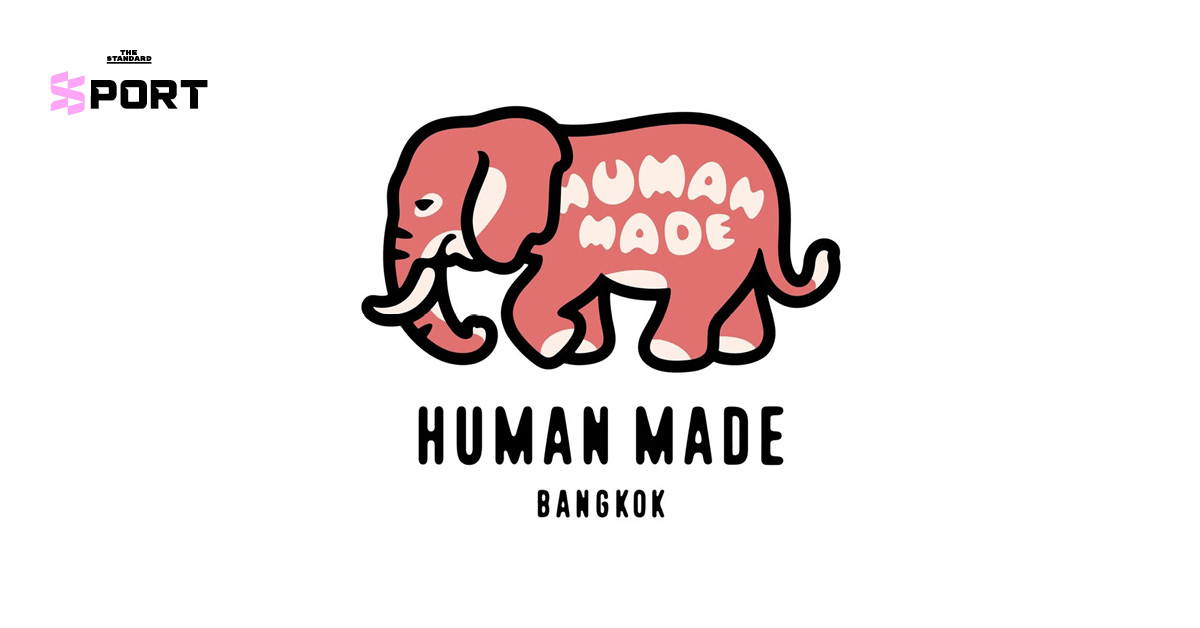 ภาพโลโก้ HUMAN MADE พร้อมกางเกงมวยไทยและสินค้าคอลเล็กชันพิเศษฉลองการเปิดสาขาแรกในไทย